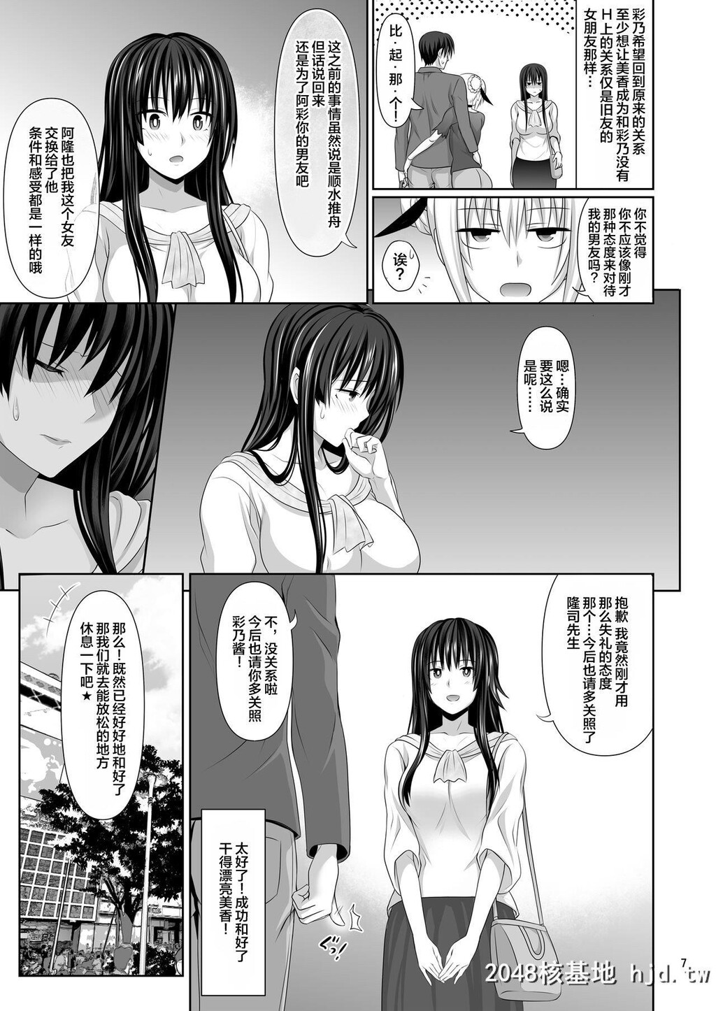 [牧野駅[牧野坂シンイチ]]セックスフレンド2第1页 作者:Publisher 帖子ID:202687 TAG:动漫图片,卡通漫畫,2048核基地