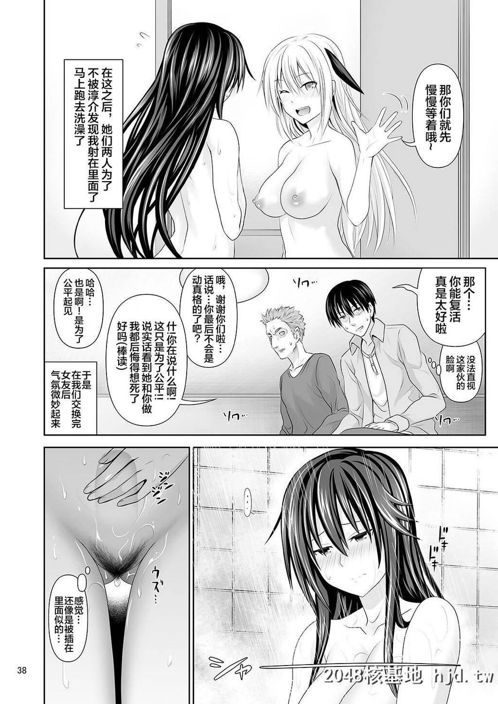 [牧野駅[牧野坂シンイチ]]セックスフレンド第1页 作者:Publisher 帖子ID:202686 TAG:动漫图片,卡通漫畫,2048核基地