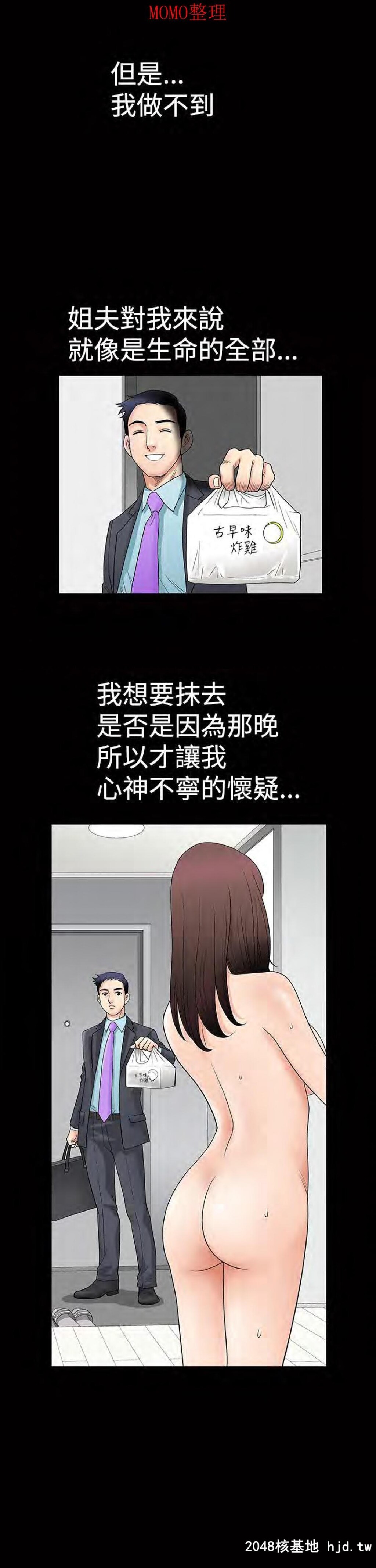 [中文][全彩韩漫]诱惑第六回[33P]第0页 作者:Publisher 帖子ID:204883 TAG:动漫图片,卡通漫畫,2048核基地