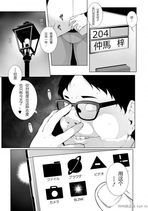 [中文][黑白][逆又练物]ヒプノブリンク催眠链接1[22P]第0页 作者:Publisher 帖子ID:204736 TAG:动漫图片,卡通漫畫,2048核基地