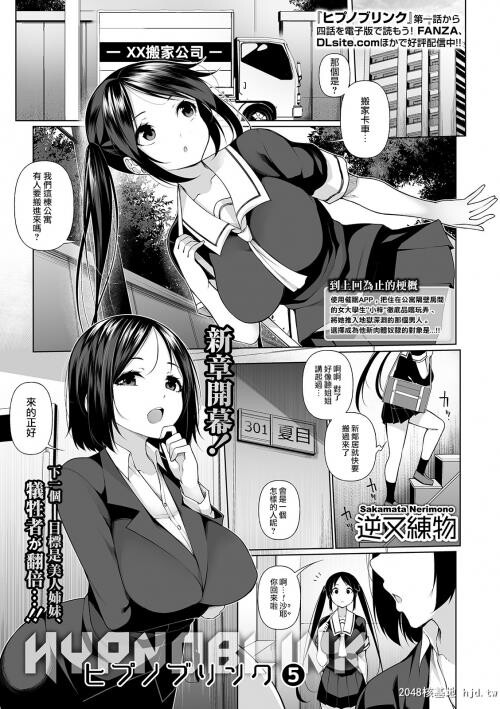 [中文][黑白][逆又练物]ヒプノブリンク催眠链接5[24P]第1页 作者:Publisher 帖子ID:204740 TAG:动漫图片,卡通漫畫,2048核基地