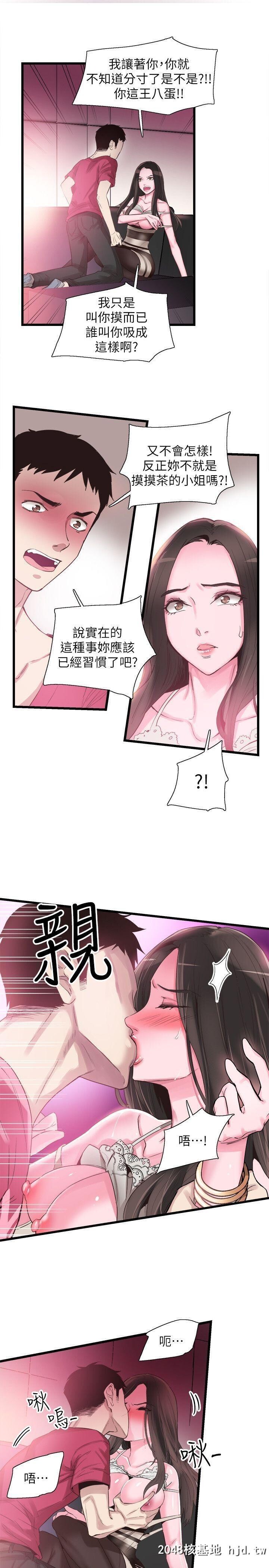 [中文][韩漫]校园LIVE秀14第0页 作者:Publisher 帖子ID:204593 TAG:动漫图片,卡通漫畫,2048核基地