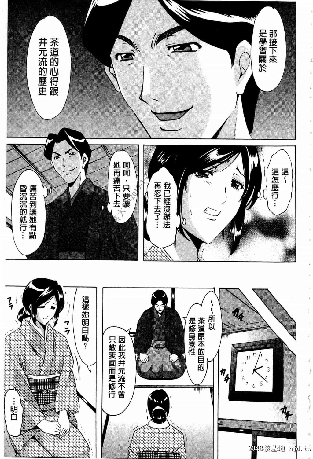 [中文][黑白][潜入妻サトミ洗脳凌辱の记録][三][67P]第1页 作者:Publisher 帖子ID:204734 TAG:动漫图片,卡通漫畫,2048核基地