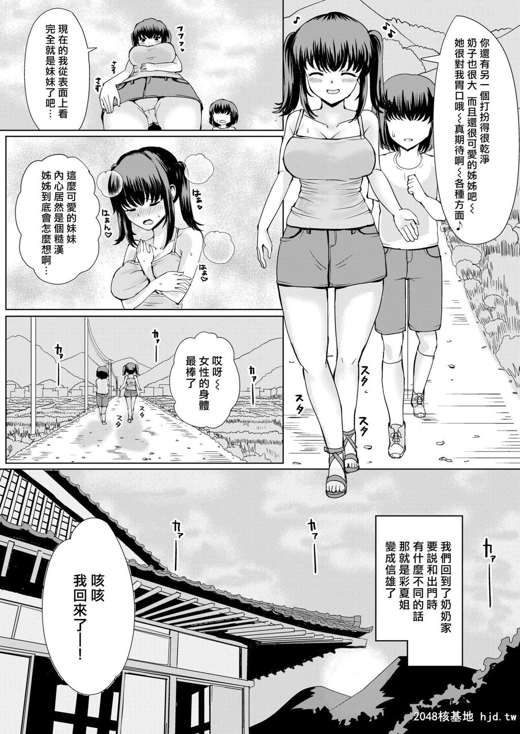 [tsuniverse[ゆにば]]夏の凭依[26P]第1页 作者:Publisher 帖子ID:205181 TAG:动漫图片,卡通漫畫,2048核基地