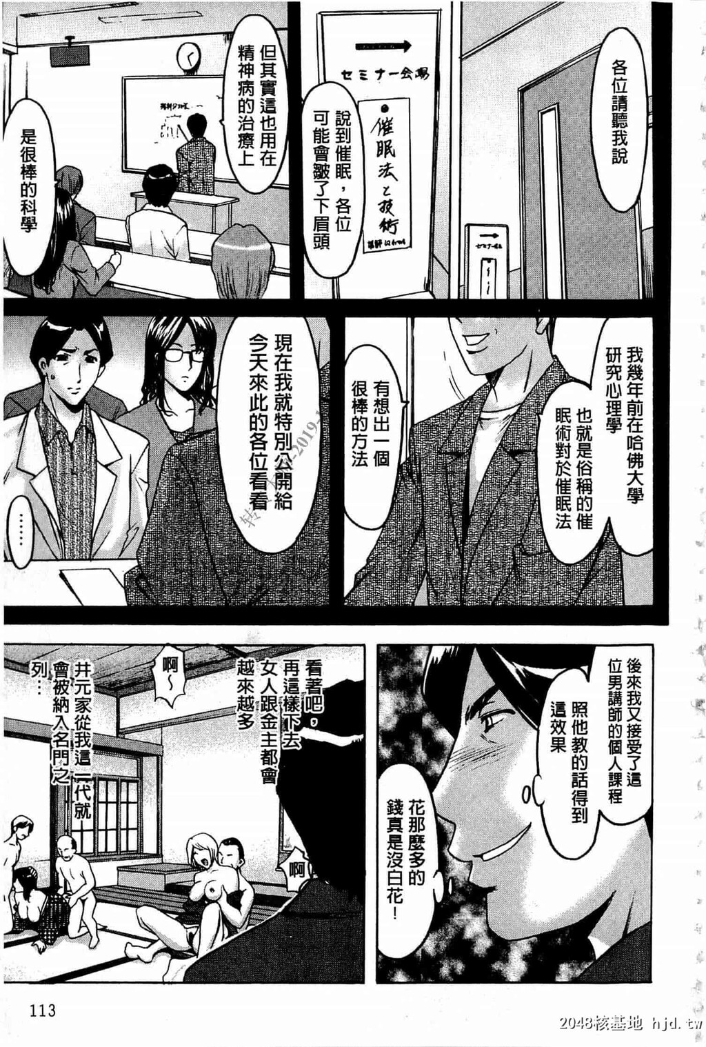 [中文][黑白][潜入妻サトミ洗脳凌辱の记録][三][67P]第0页 作者:Publisher 帖子ID:204734 TAG:动漫图片,卡通漫畫,2048核基地