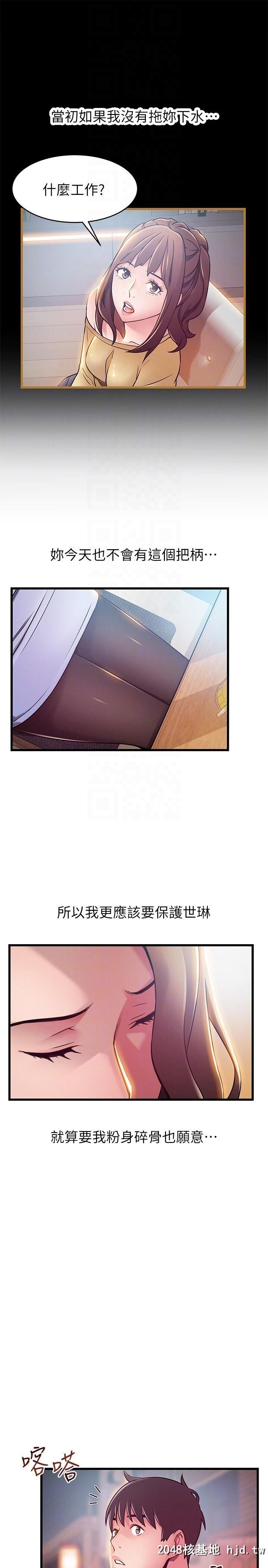 [中文][韩漫]弱点:第47-48话第1页 作者:Publisher 帖子ID:202988 TAG:动漫图片,卡通漫畫,2048核基地