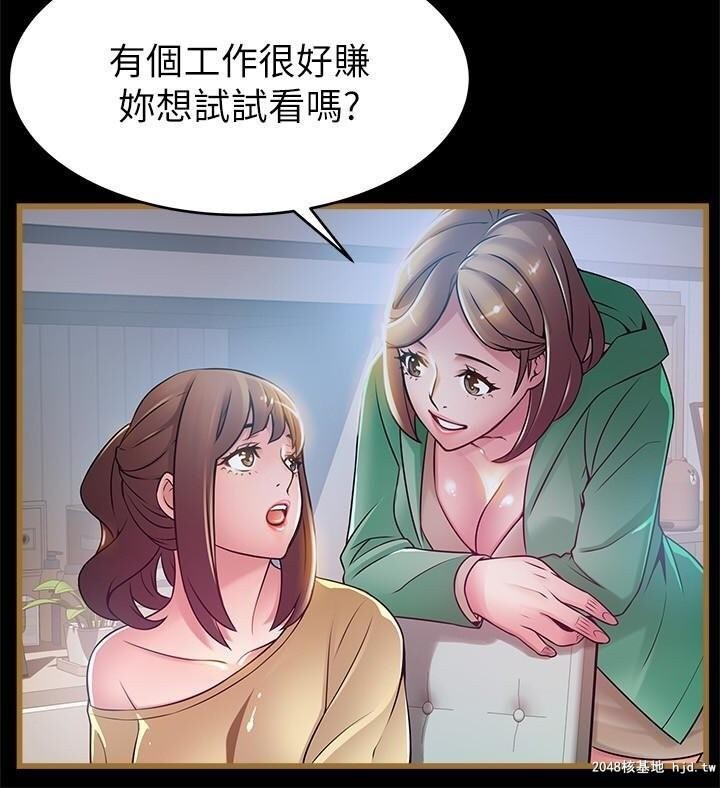 [中文][韩漫]弱点:第47-48话第1页 作者:Publisher 帖子ID:202988 TAG:动漫图片,卡通漫畫,2048核基地