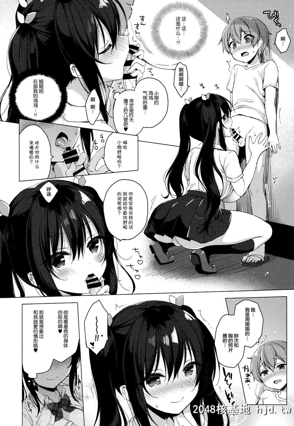 [23.4ド[イチリ]]サキュバス系お姉ちゃんは见せたがり第1页 作者:Publisher 帖子ID:203566 TAG:动漫图片,卡通漫畫,2048核基地