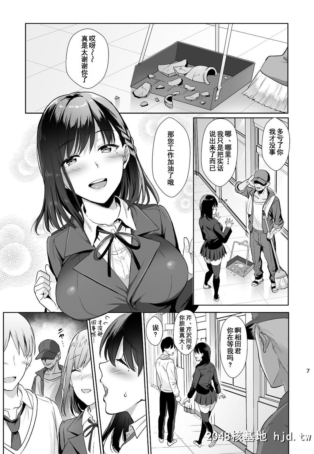 [AMAM[雨あられ]]図书室ノ彼女～清楚ナ君ガ堕チルマデ～_第0页 作者:Publisher 帖子ID:203564 TAG:动漫图片,卡通漫畫,2048核基地