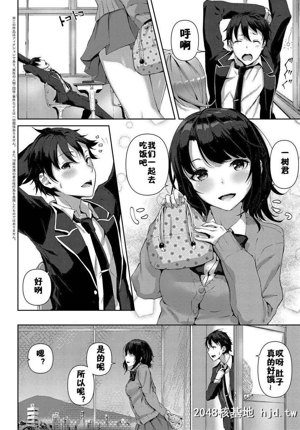 [佐原玄清]うちのヤンデレ彼女はいかがですか？[COMICアンスリウム2018年11月号]第0页 作者:Publisher 帖子ID:203858 TAG:动漫图片,卡通漫畫,2048核基地