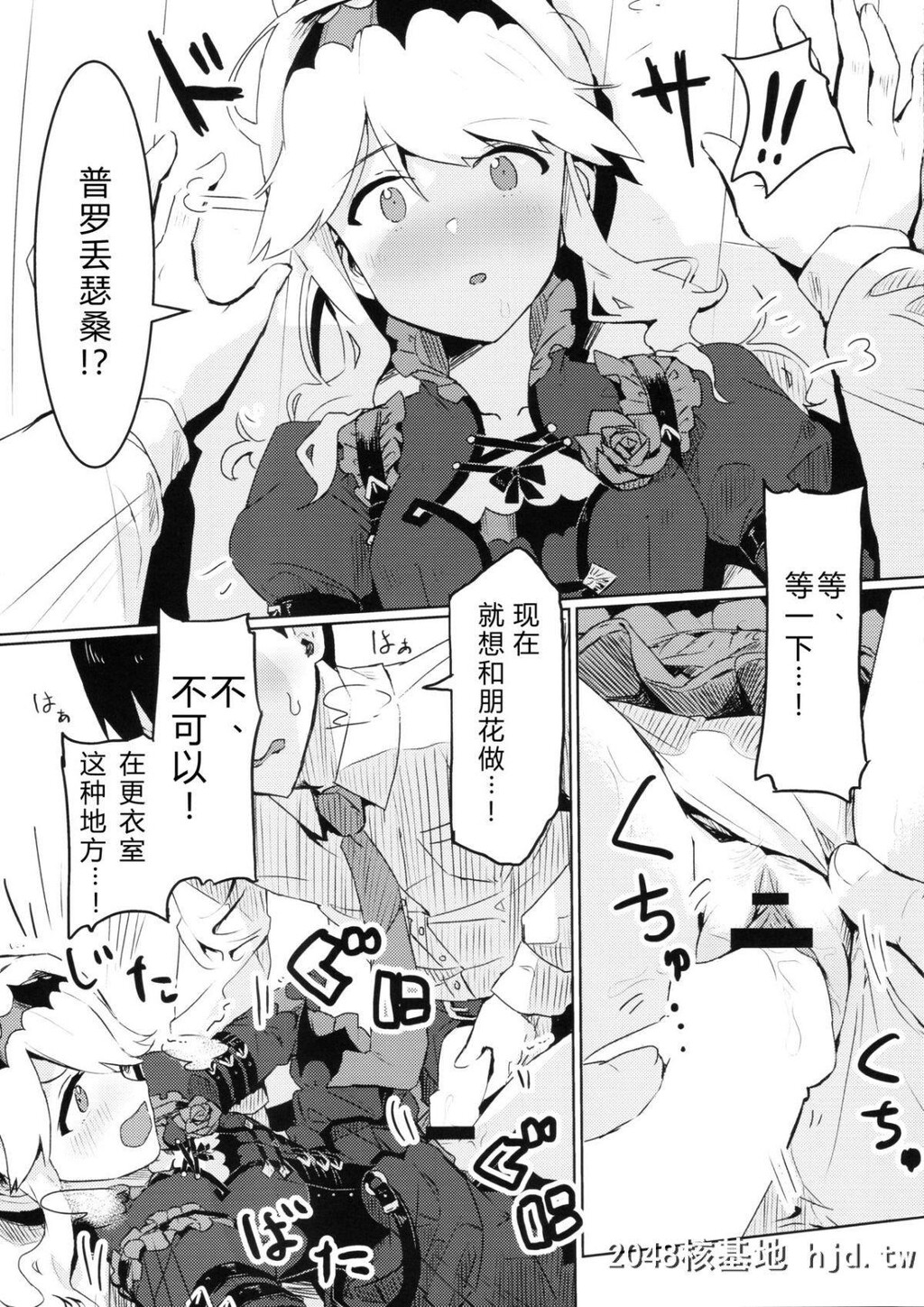 [C96][一贯星[楠木帯]]更衣室でエッチしてはいけません！[アイドルマスターミリオンラ...第1页 作者:Publisher 帖子ID:203570 TAG:动漫图片,卡通漫畫,2048核基地