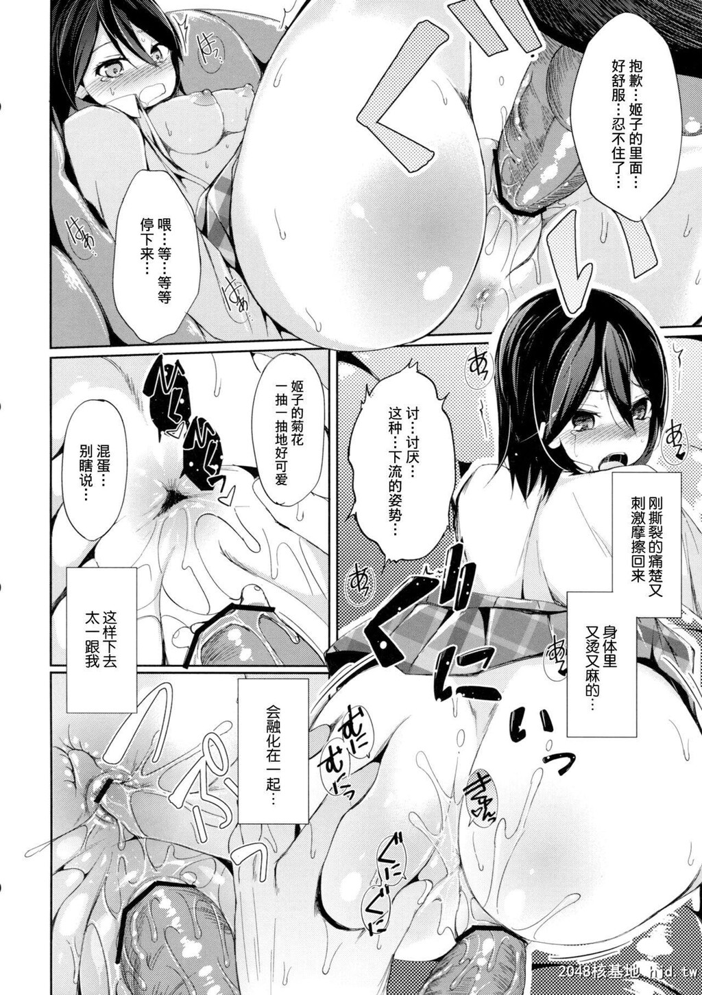 [DreamHalls![缀り]]耽溺する彼と彼女[18P]第1页 作者:Publisher 帖子ID:204149 TAG:动漫图片,卡通漫畫,2048核基地