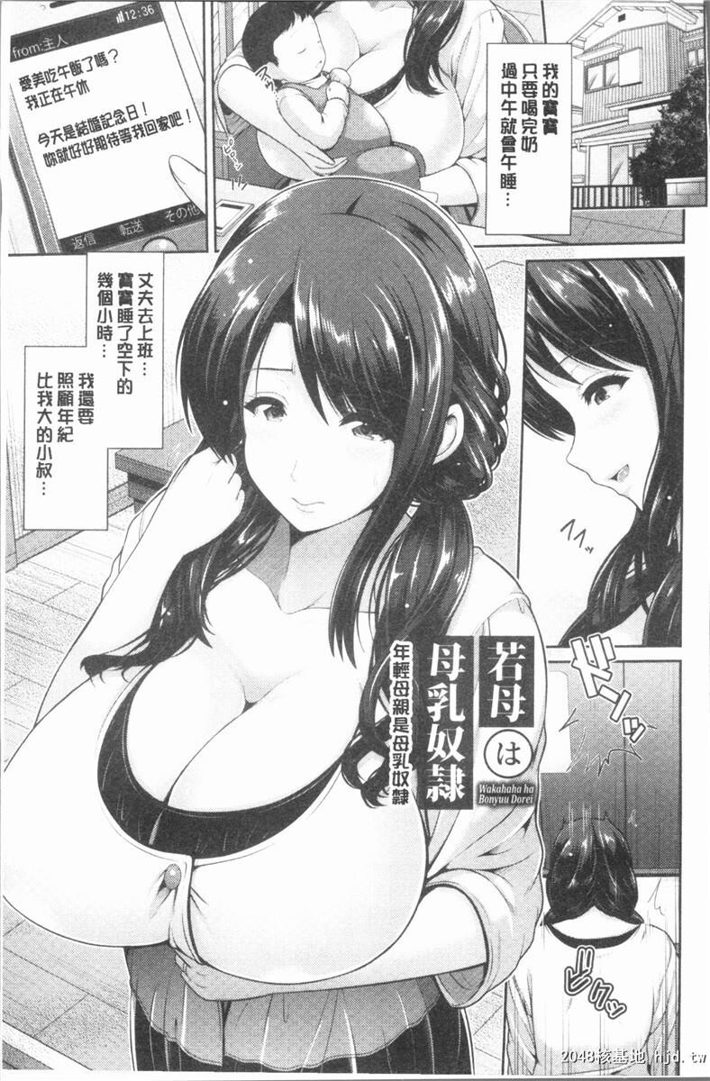 [中文][黑白][跳马游鹿]悦靡に濡れて[36P]第1页 作者:Publisher 帖子ID:203281 TAG:动漫图片,卡通漫畫,2048核基地