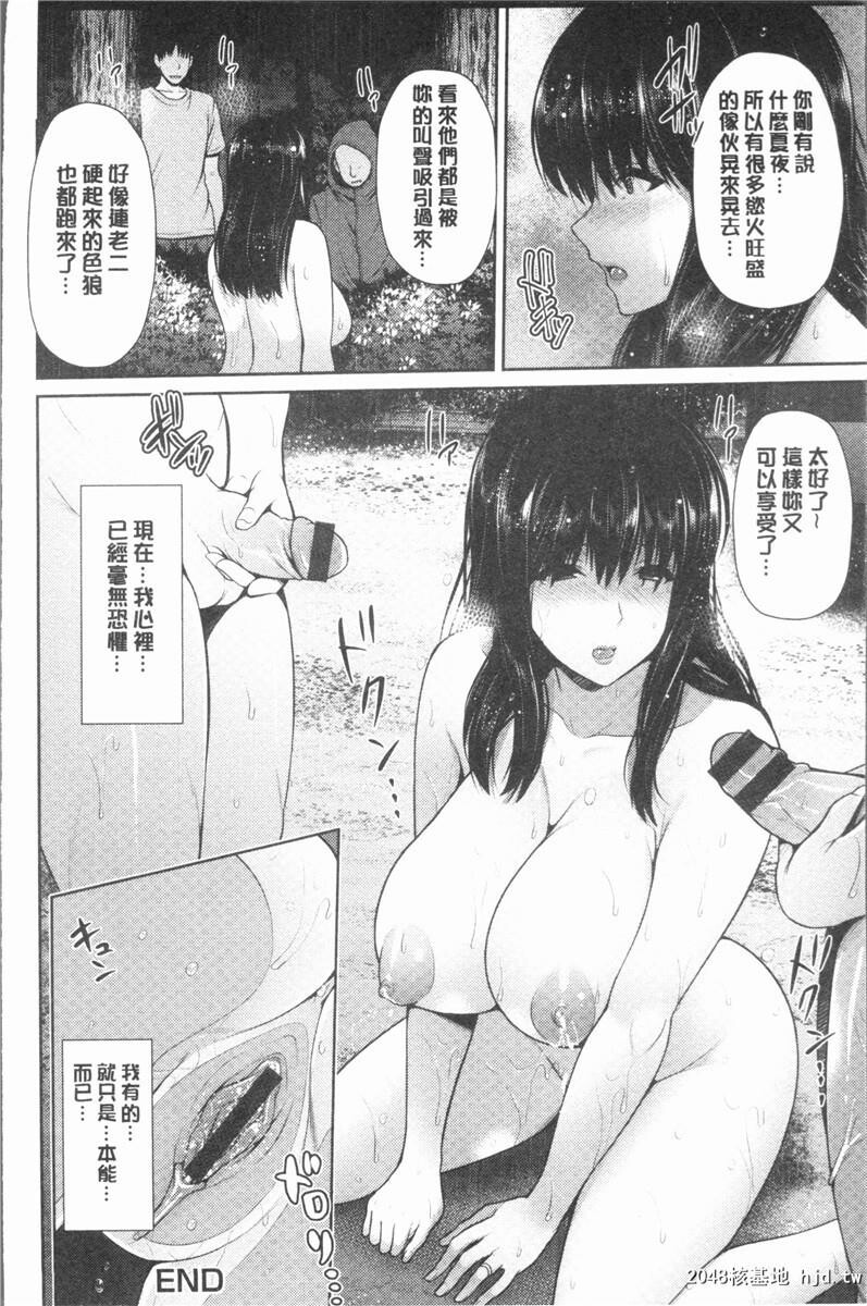 [中文][黑白][跳马游鹿]悦靡に濡れて[36P]第1页 作者:Publisher 帖子ID:203281 TAG:动漫图片,卡通漫畫,2048核基地