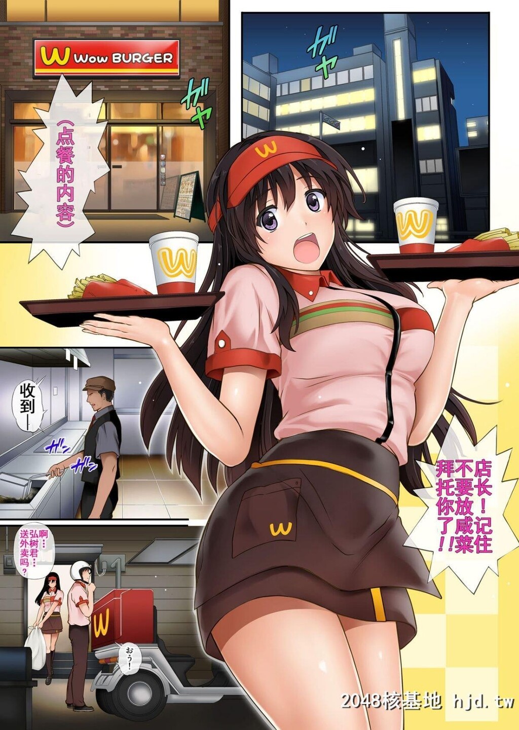 [サイクロン[和泉、冷泉]]彼とわたしと店长の深夜勤务1-3第1页 作者:Publisher 帖子ID:203567 TAG:动漫图片,卡通漫畫,2048核基地