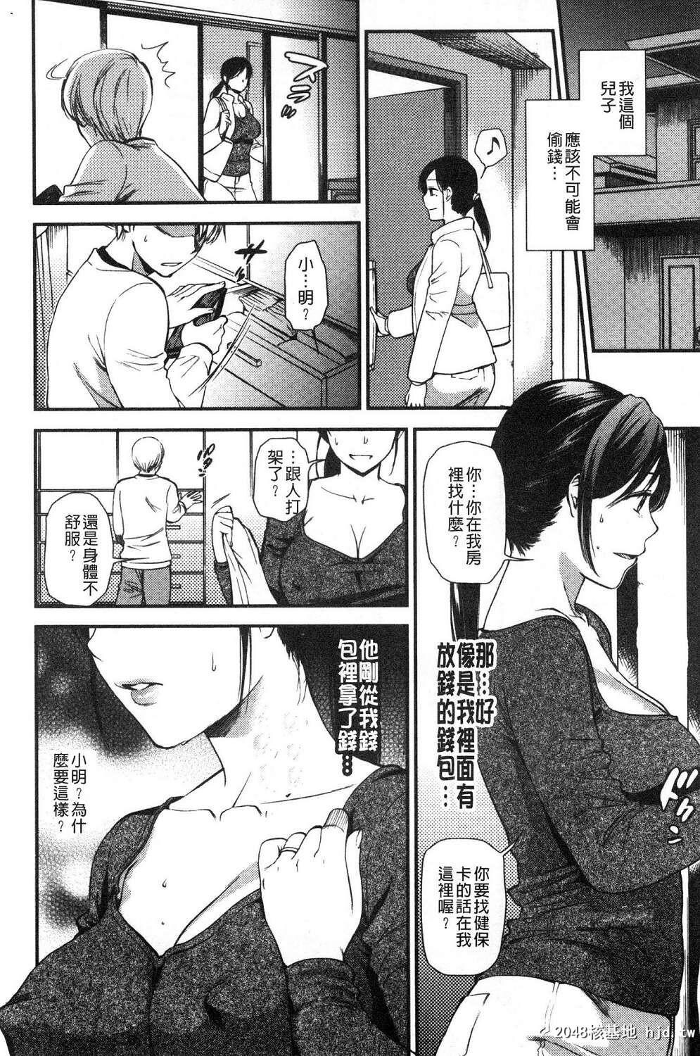 [中文][黑白][慾望淫妻、母肉玩弄[中][75P]第0页 作者:Publisher 帖子ID:204295 TAG:动漫图片,卡通漫畫,2048核基地