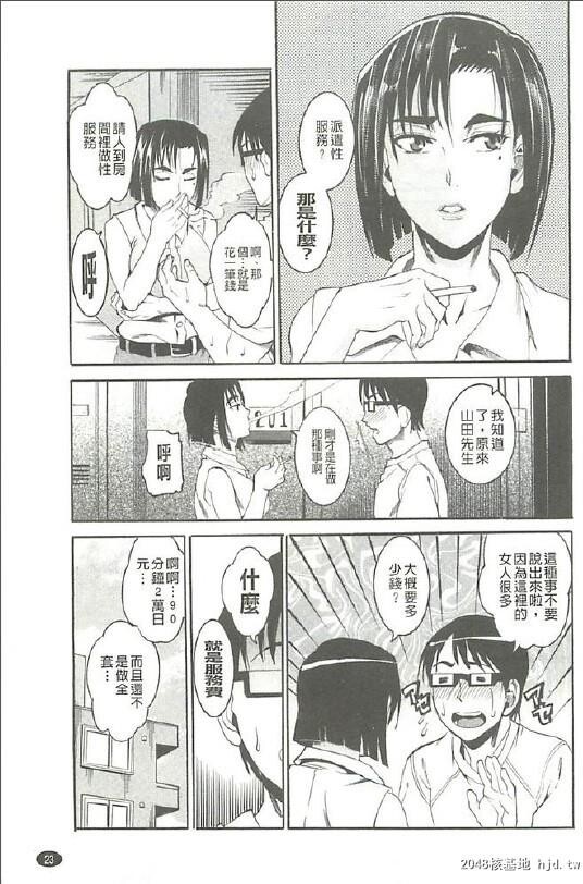 [中文][黑白][Tamaki]豊润マンゴォ[23P]第0页 作者:Publisher 帖子ID:203420 TAG:动漫图片,卡通漫畫,2048核基地