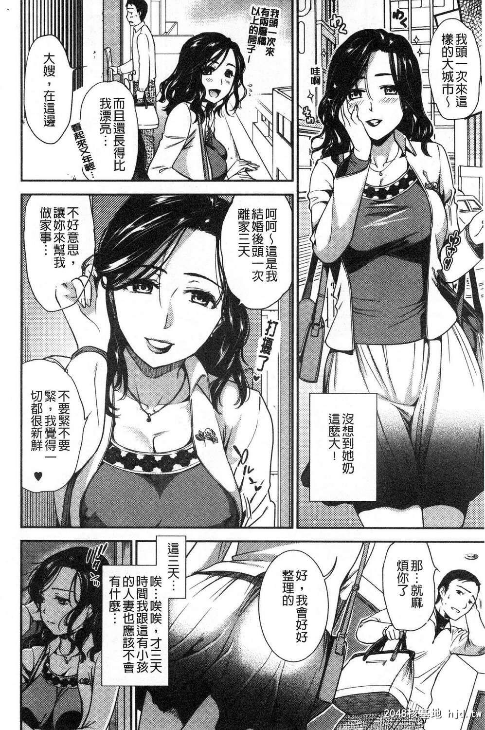 [中文][黑白][慾望淫妻、母肉玩弄[上][73P]第1页 作者:Publisher 帖子ID:204294 TAG:动漫图片,卡通漫畫,2048核基地