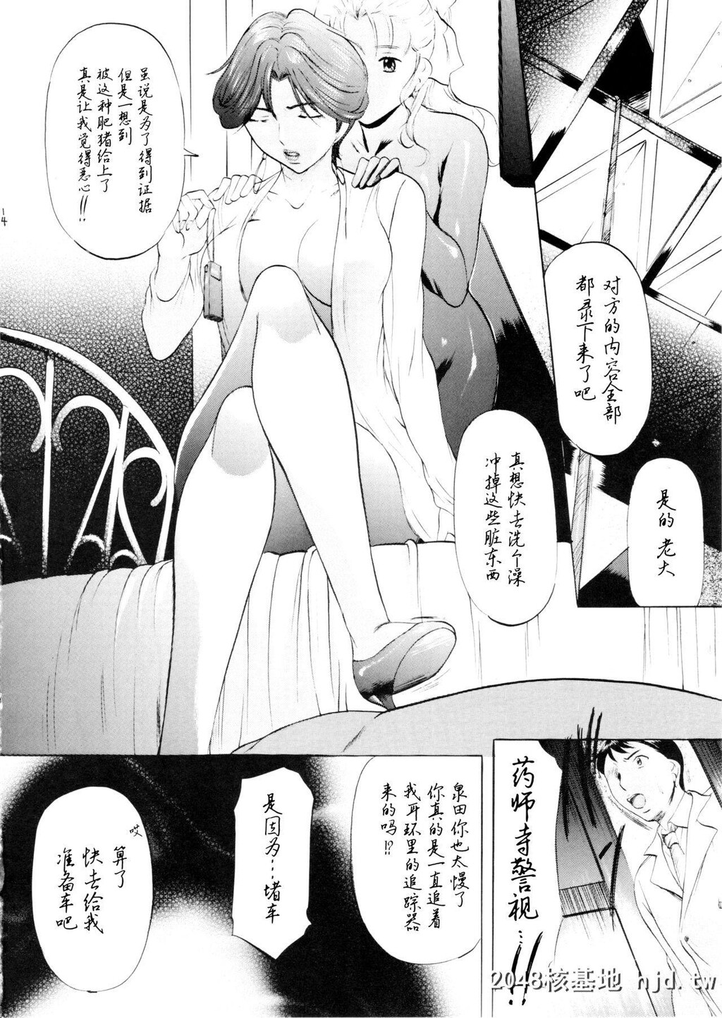 [武装女神[神无月かんな]]薬师寺凉子の快楽事件簿[薬师寺凉子の怪奇事件簿]第1页 作者:Publisher 帖子ID:205184 TAG:动漫图片,卡通漫畫,2048核基地