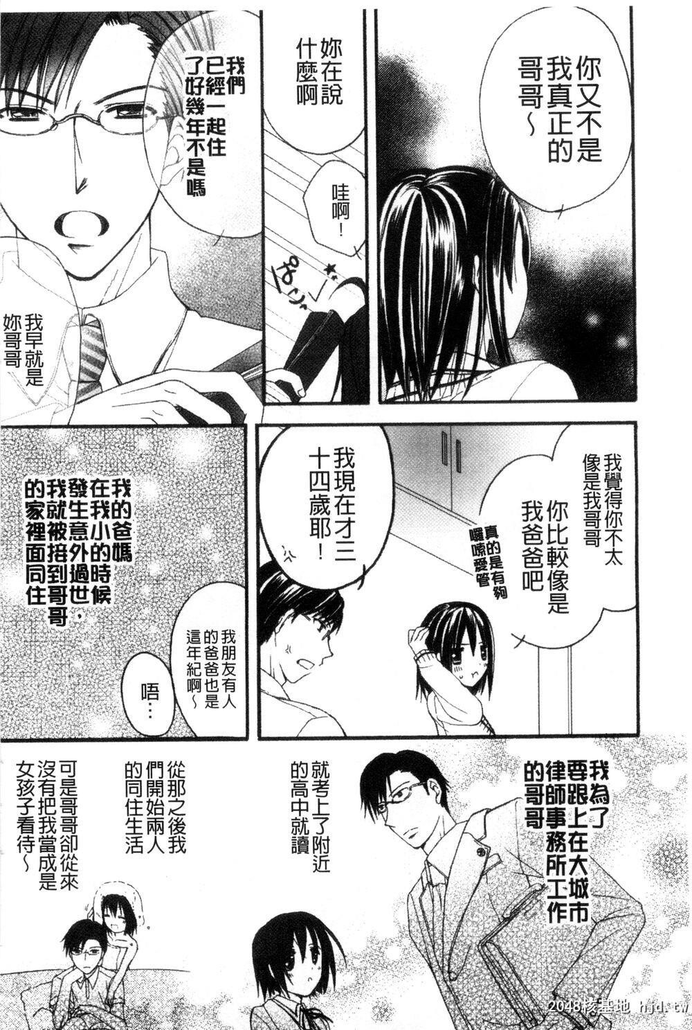 [中文][成年コミック][りんご水]発情幼な妻发情幼齿妻[中国翻訳]6第0页 作者:Publisher 帖子ID:205622 TAG:动漫图片,卡通漫畫,2048核基地