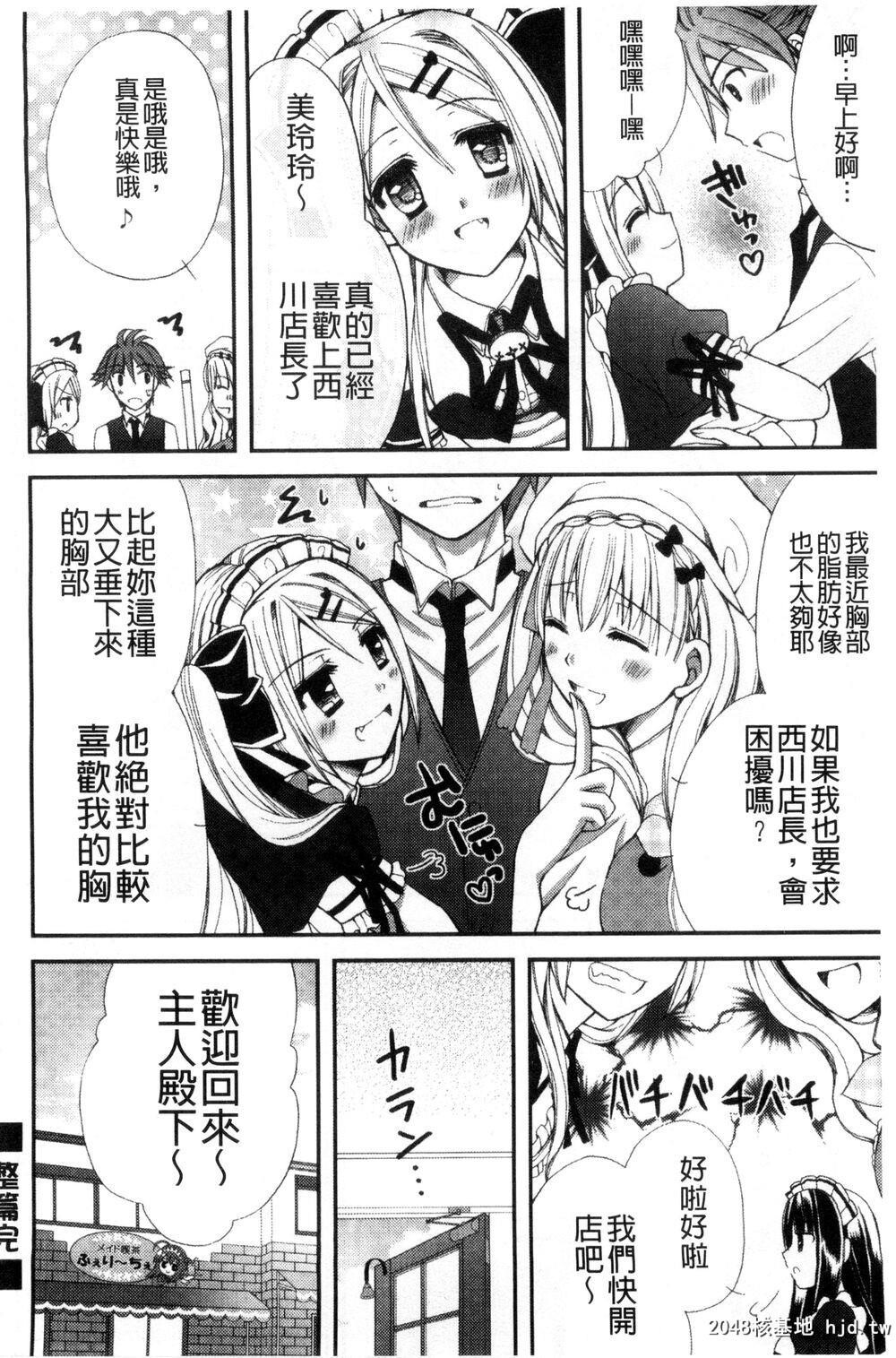 [中文][成年コミック][りんご水]発情幼な妻发情幼齿妻[中国翻訳]5第1页 作者:Publisher 帖子ID:205621 TAG:动漫图片,卡通漫畫,2048核基地