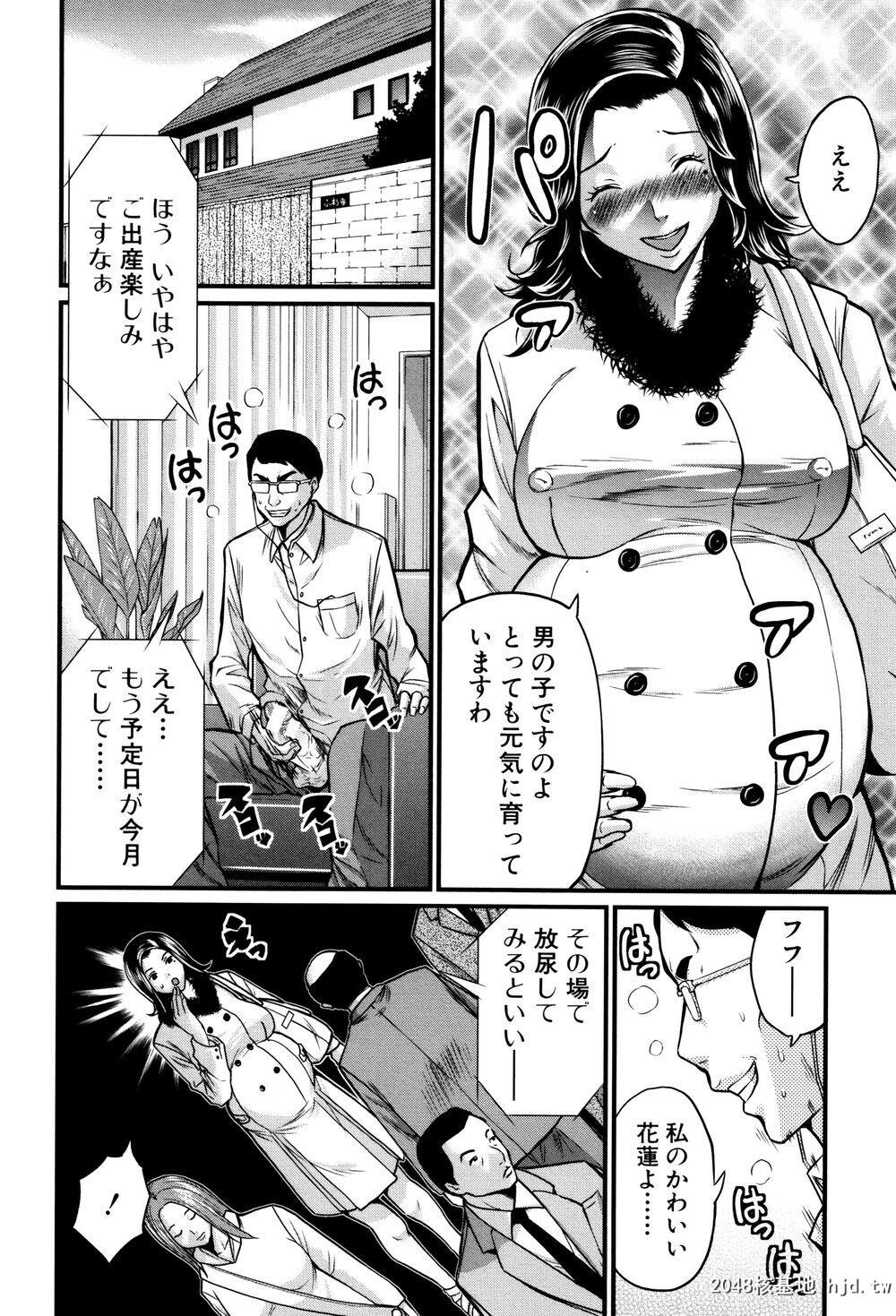 [成年コミック][ミサキ闘]マタ妊ティ孕スメント6第1页 作者:Publisher 帖子ID:205474 TAG:动漫图片,卡通漫畫,2048核基地