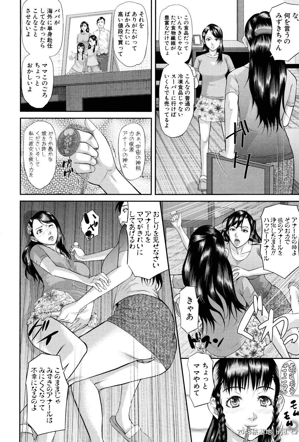 [成年コミック][骨太男爵]淫脳改造プログラム～母娘絶顶カルト堕ち～[别スキャン]1第1页 作者:Publisher 帖子ID:205475 TAG:动漫图片,卡通漫畫,2048核基地