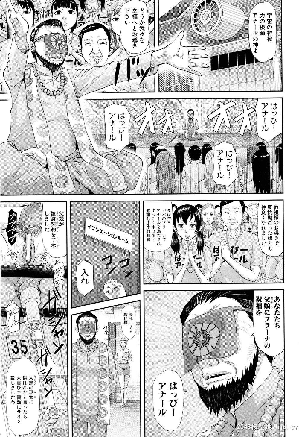 [成年コミック][骨太男爵]淫脳改造プログラム～母娘絶顶カルト堕ち～[别スキャン]3第0页 作者:Publisher 帖子ID:205477 TAG:动漫图片,卡通漫畫,2048核基地