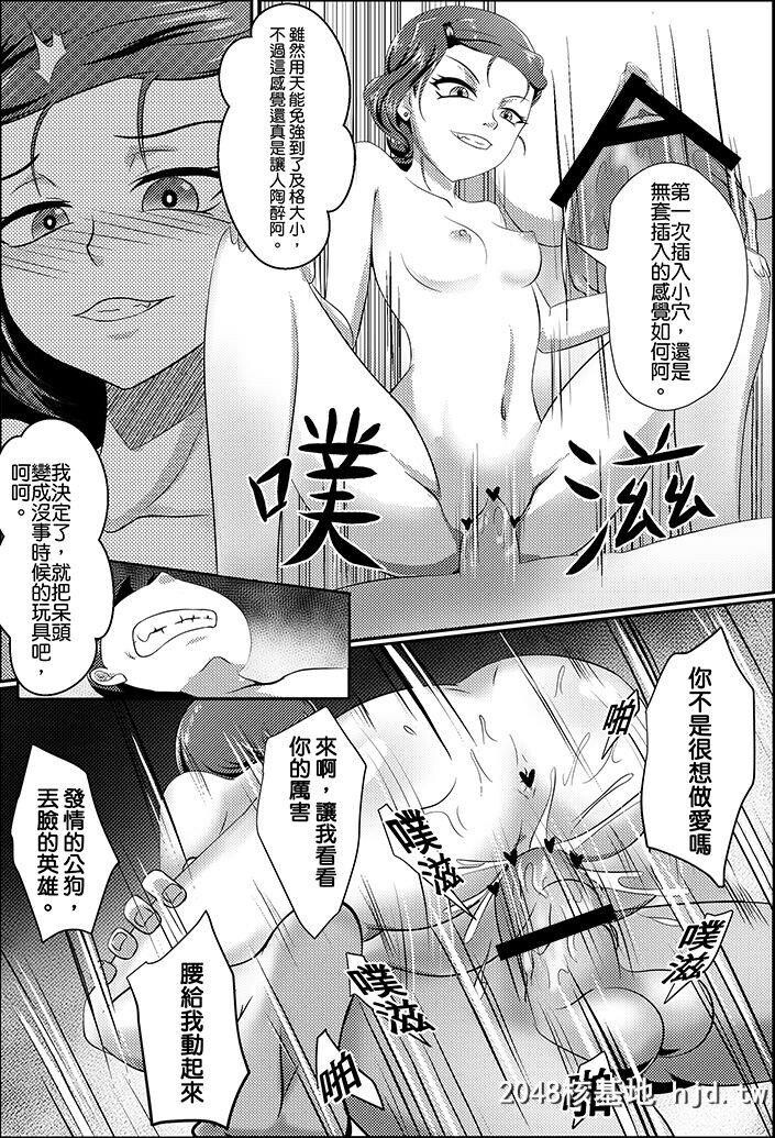 [藤宅仔]グ○ェンLOVE-女王编[ベン10]第1页 作者:Publisher 帖子ID:205185 TAG:动漫图片,卡通漫畫,2048核基地