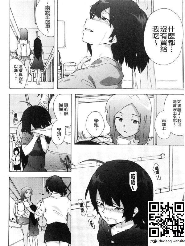 ビッチーズジャーニー5[16P]第1页 作者:Publisher 帖子ID:207173 TAG:动漫图片,大象图片