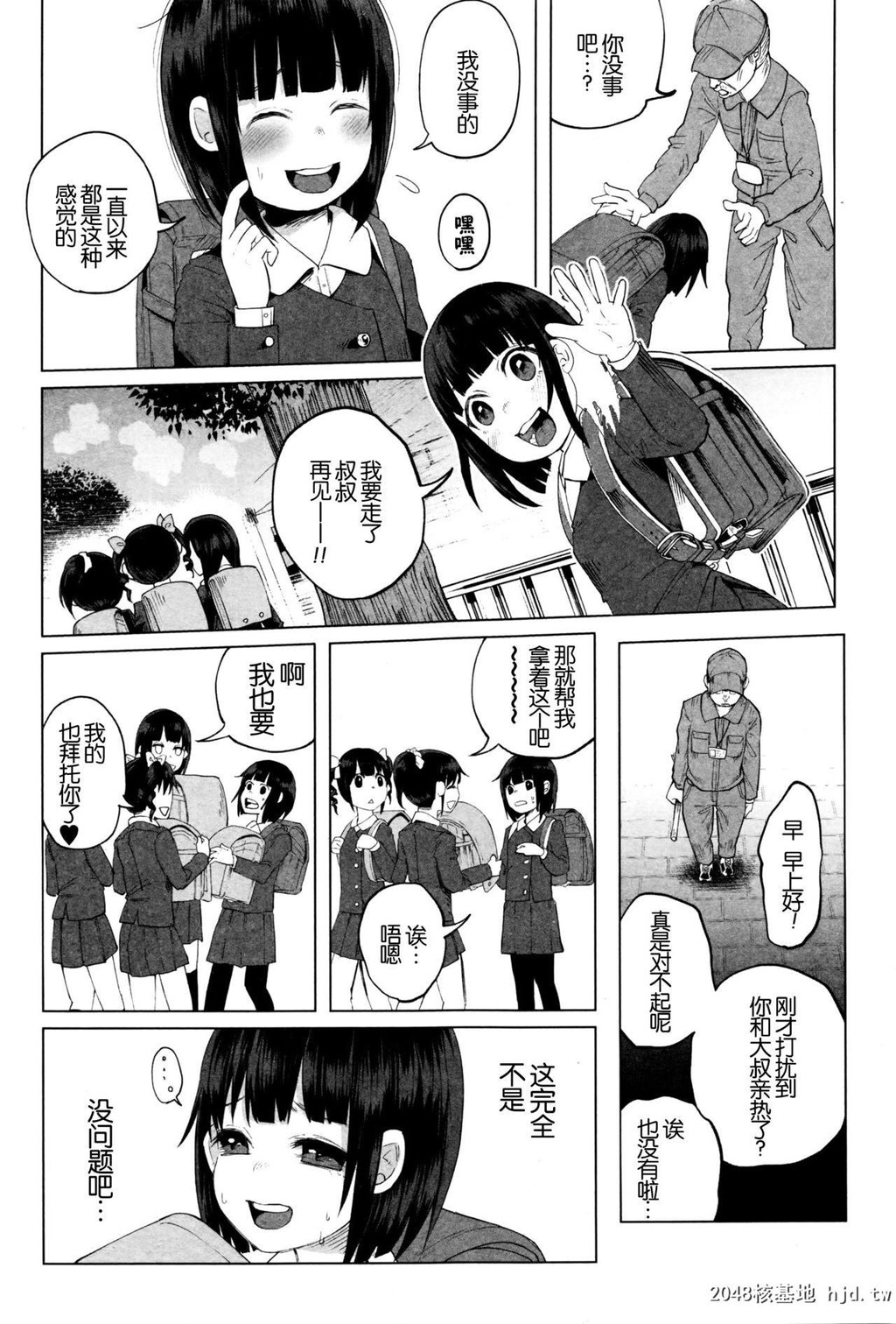 [中文]JS_ガバガバりんっ！第1页 作者:Publisher 帖子ID:207025 TAG:动漫图片,卡通漫畫,2048核基地