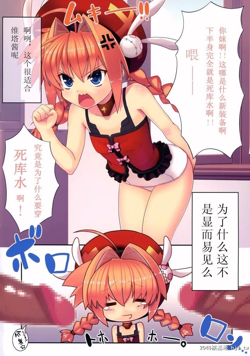 [中文]ヴィータさんと一绪総集编プラス第0页 作者:Publisher 帖子ID:207026 TAG:动漫图片,卡通漫畫,2048核基地