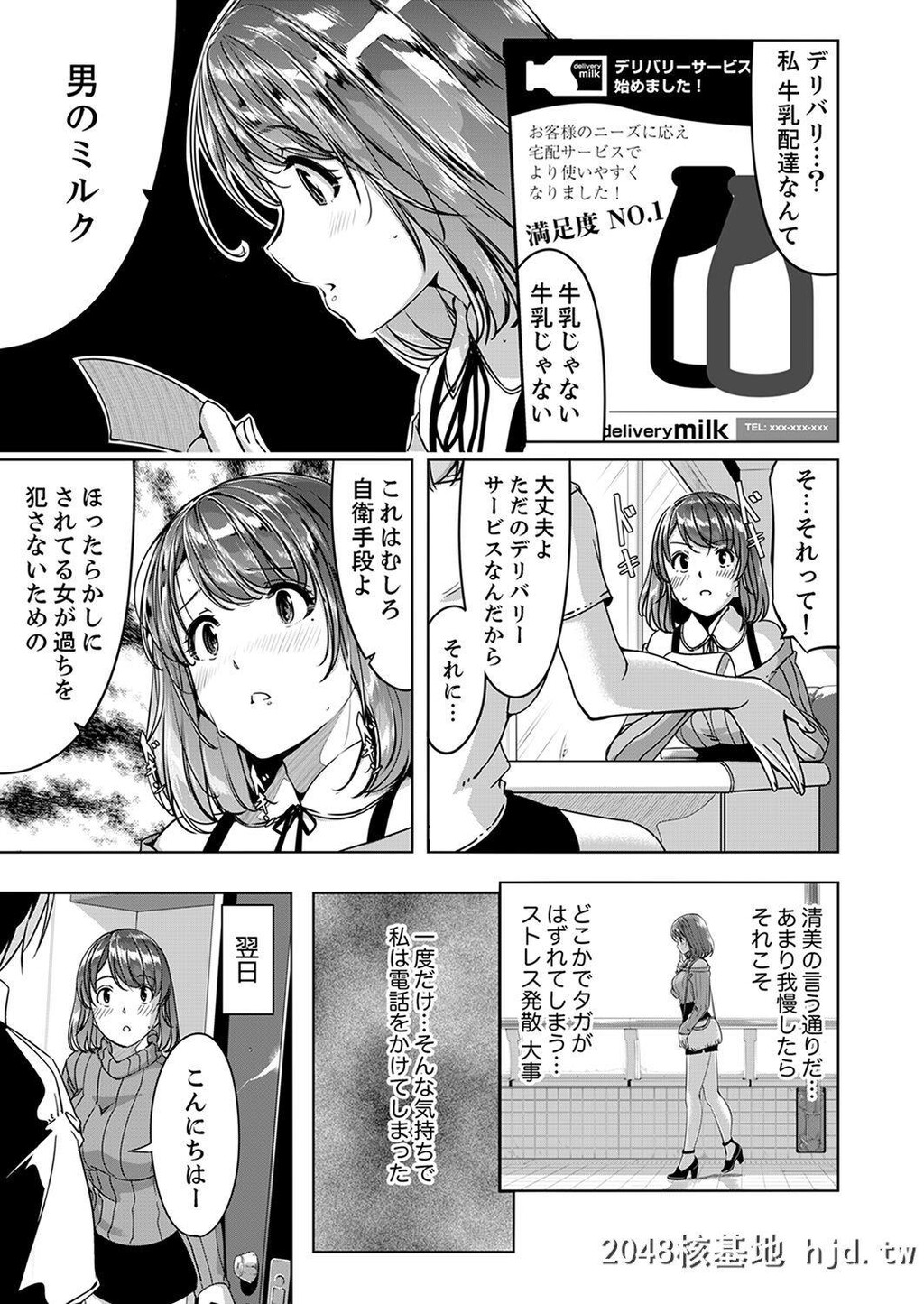 [ぐすたふ]セックス宅配便第0页 作者:Publisher 帖子ID:206359 TAG:动漫图片,卡通漫畫,2048核基地