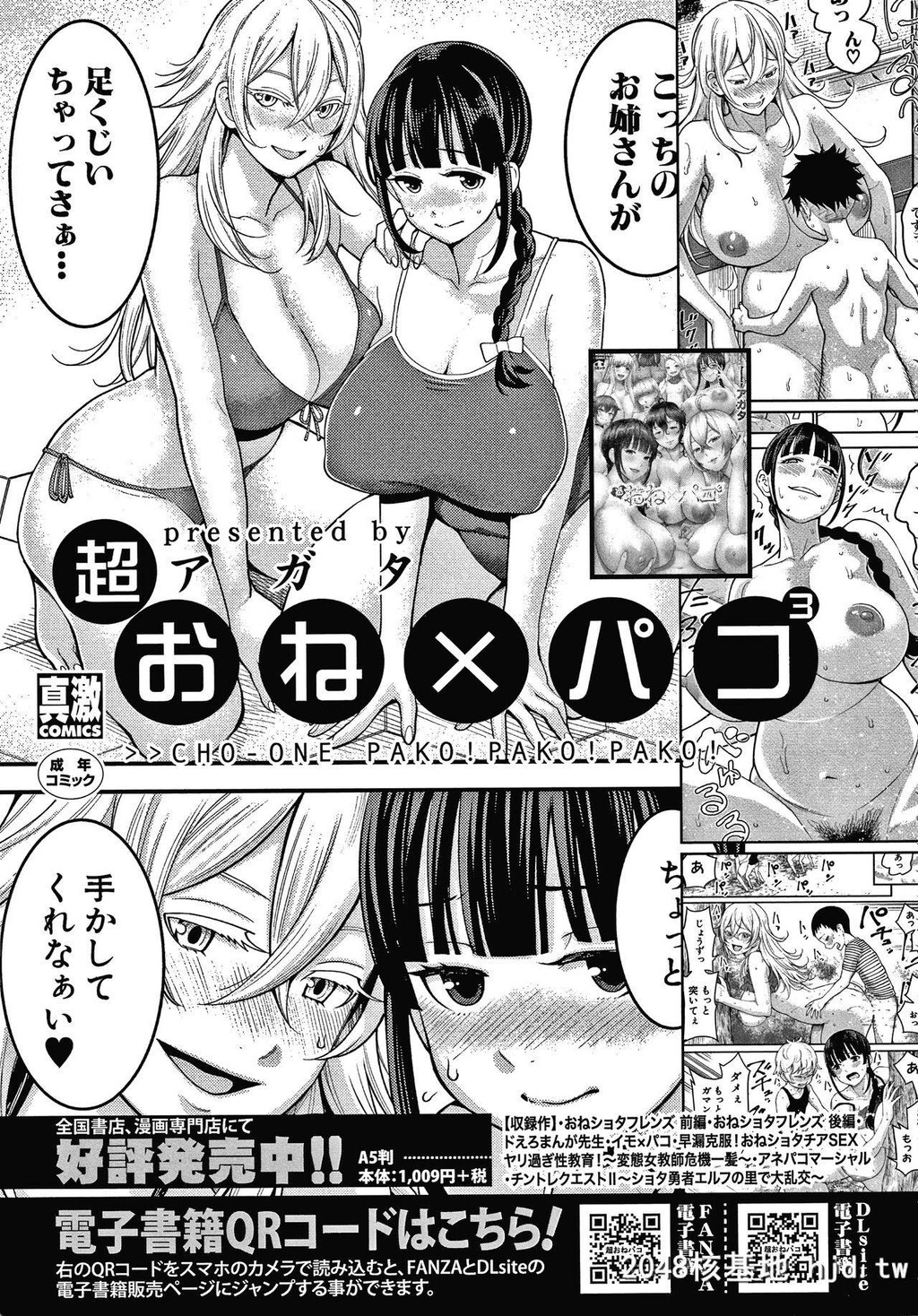 [アガタ]おねショタ病栋24时ハーレム入淫生活+イラストカード第0页 作者:Publisher 帖子ID:205910 TAG:动漫图片,卡通漫畫,2048核基地