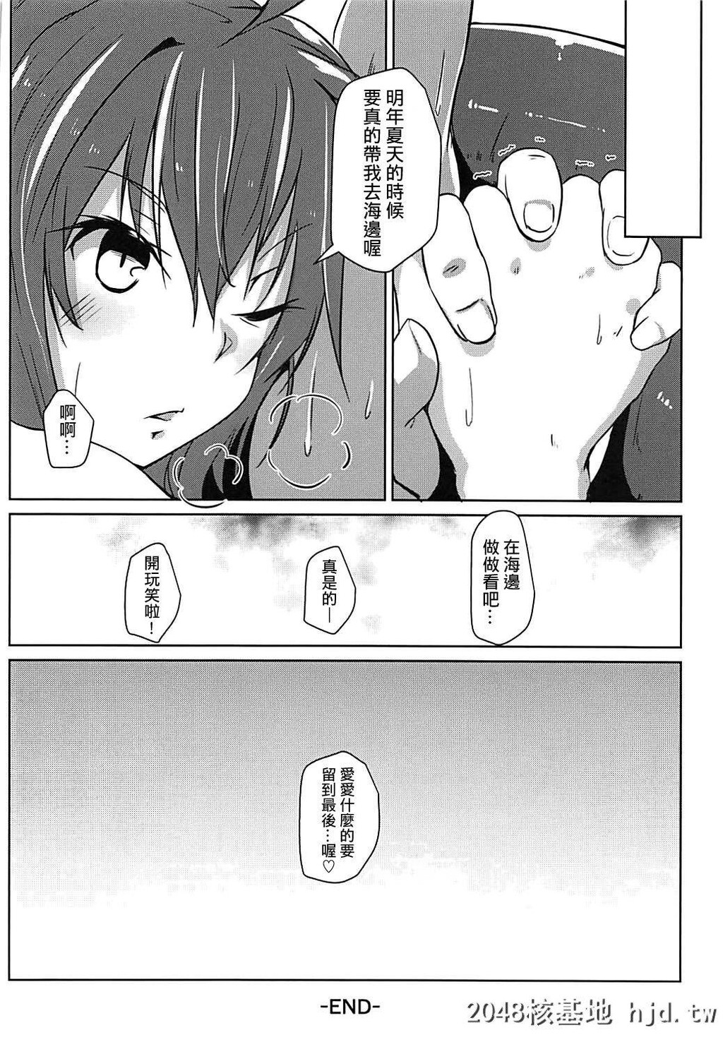 [Flicker10[くろニャン]]季节外れの岚[舰队これくしょん-舰これ-][中国翻訳]第1页 作者:Publisher 帖子ID:206243 TAG:动漫图片,卡通漫畫,2048核基地