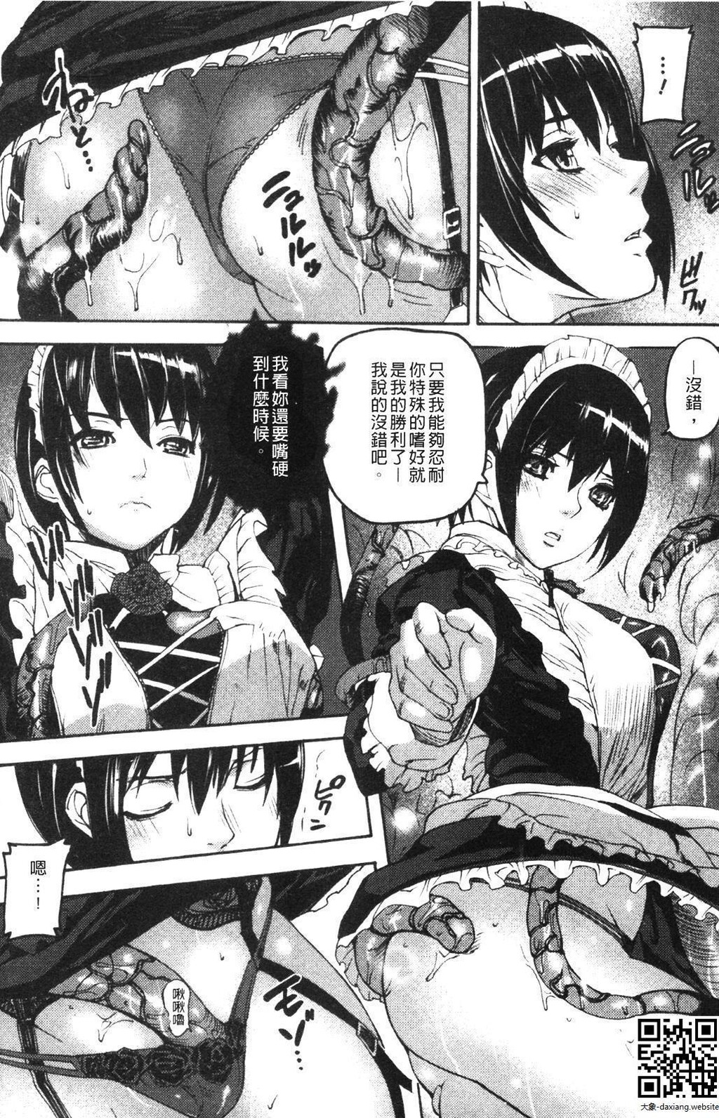 柩3[背德の半女神][42P]第1页 作者:Publisher 帖子ID:207841 TAG:动漫图片,大象图片