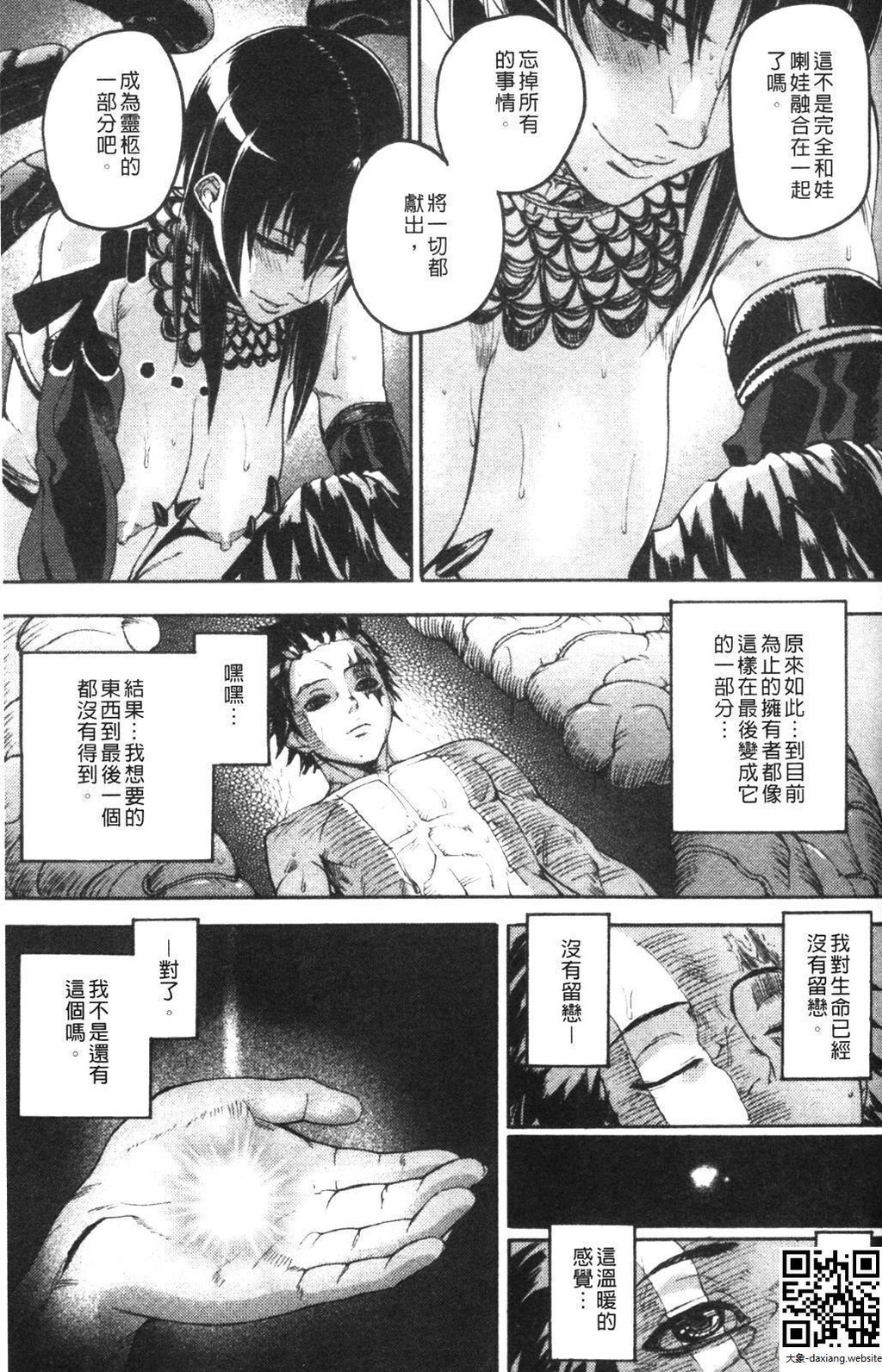 柩3[背德の半女神][42P]第1页 作者:Publisher 帖子ID:207841 TAG:动漫图片,大象图片