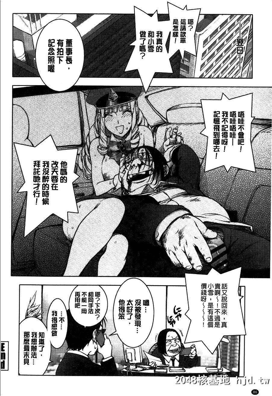 [蒟吉人]とろちちだいたい不本意な和姦[207P]第0页 作者:Publisher 帖子ID:207545 TAG:动漫图片,卡通漫畫,2048核基地