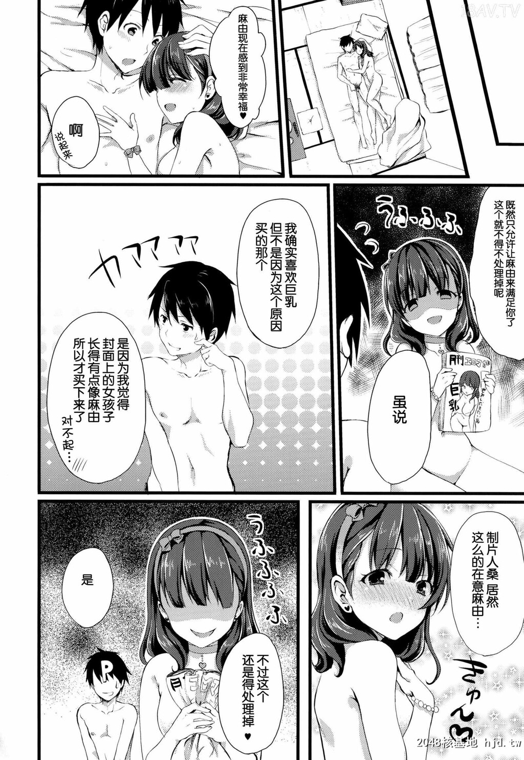 [脸肿汉化组][C86][とっとととめきち[とめきち]]まゆじゃダメですか？[THECinderellagirls][36p]第1页 作者:Publisher 帖子ID:207316 TAG:动漫图片,卡通漫畫,2048核基地