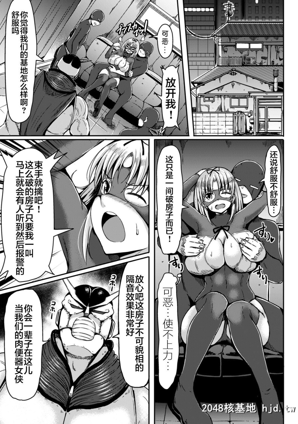 [ててるん]改造!変态ヒロイン[26P]第1页 作者:Publisher 帖子ID:207688 TAG:动漫图片,卡通漫畫,2048核基地