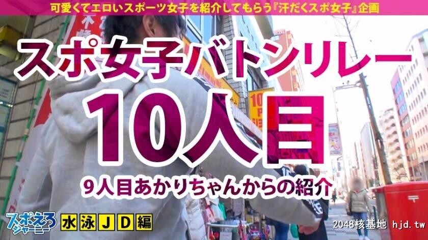 キメセクハメ潮アヘアヘ水泳お嬢様大学生ゆか[21]スポえろジャーニー10[35P]第1页 作者:Publisher 帖子ID:225612 TAG:日本图片,亞洲激情,2048核基地