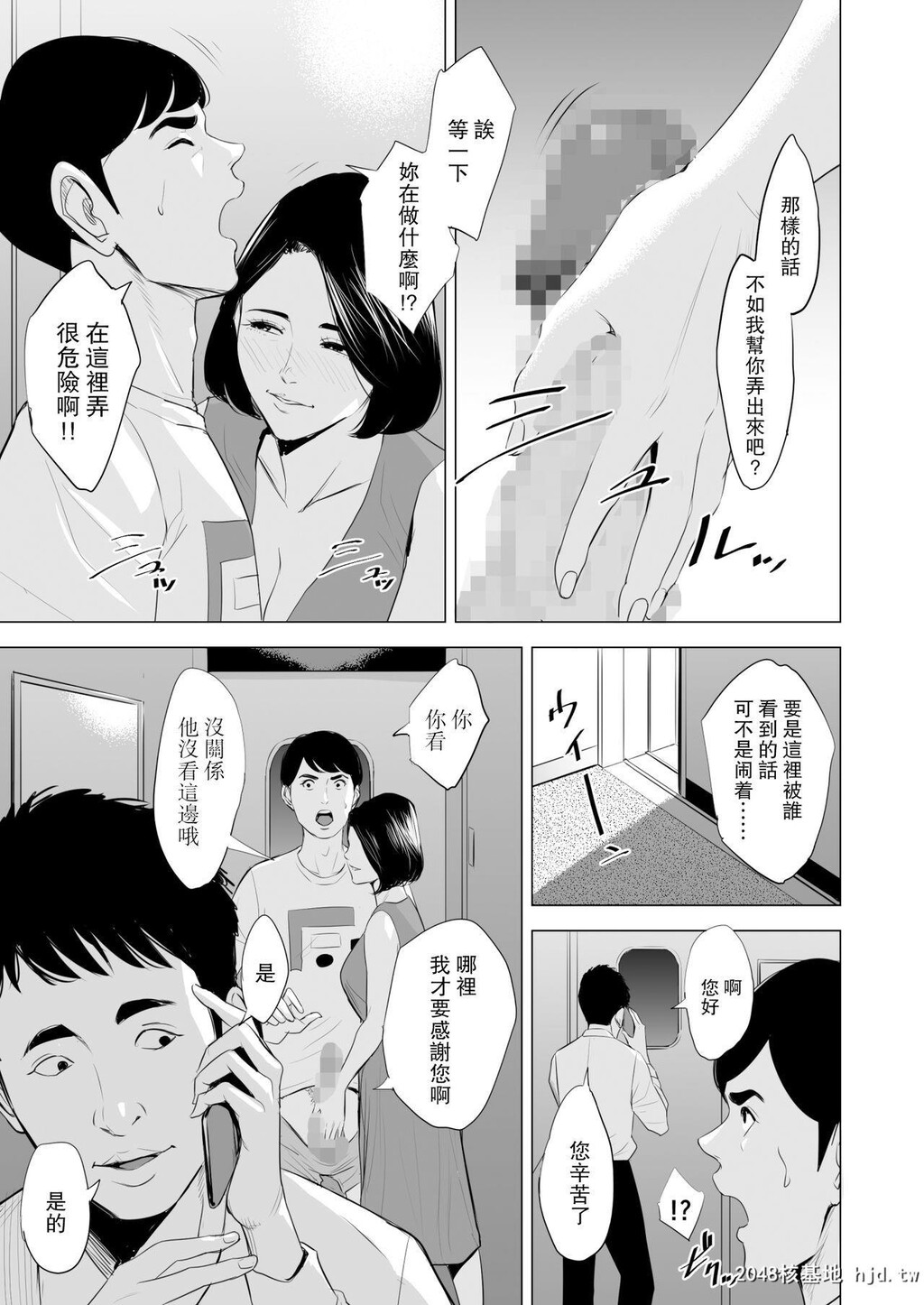 [中文][多摩豪]新干线で何してる![68P]第0页 作者:Publisher 帖子ID:209204 TAG:动漫图片,卡通漫畫,2048核基地