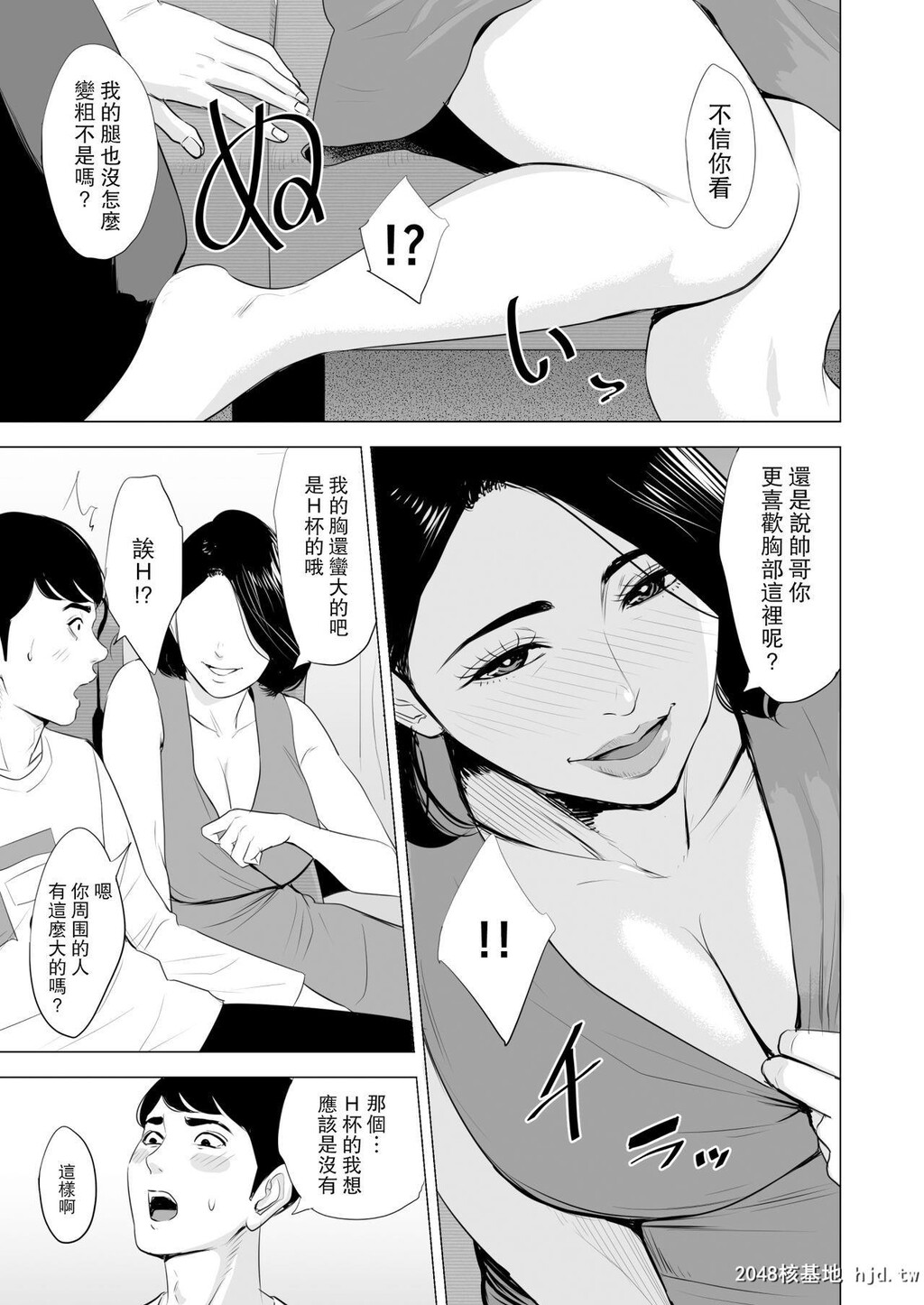 [中文][多摩豪]新干线で何してる![68P]第0页 作者:Publisher 帖子ID:209204 TAG:动漫图片,卡通漫畫,2048核基地