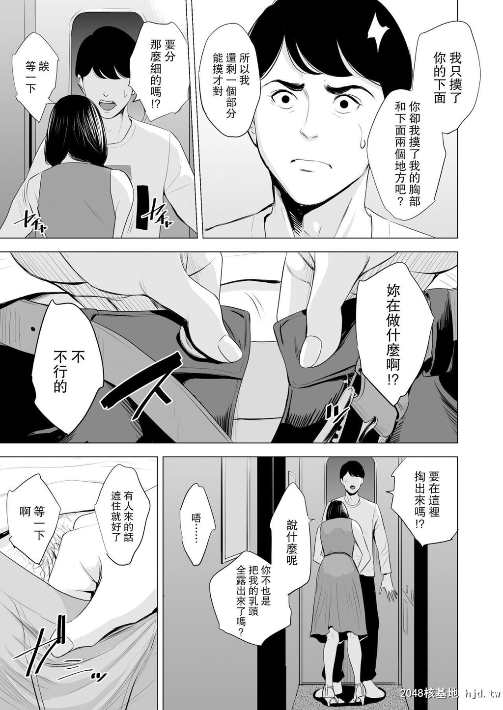 [中文][多摩豪]新干线で何してる![68P]第1页 作者:Publisher 帖子ID:209204 TAG:动漫图片,卡通漫畫,2048核基地