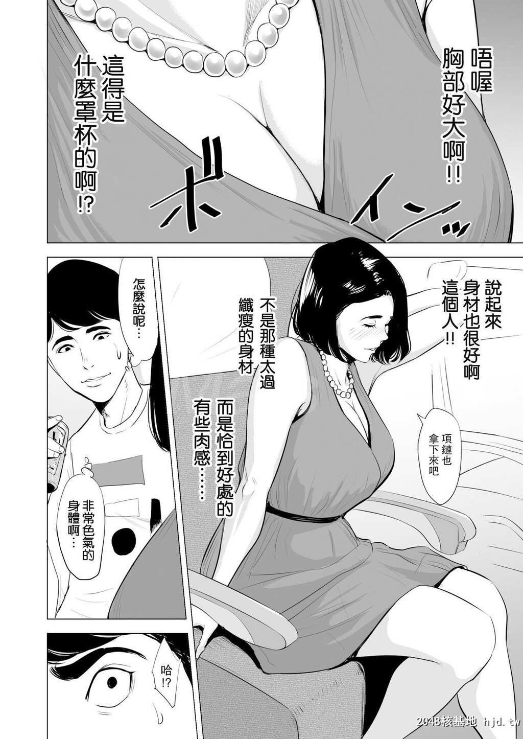 [中文][多摩豪]新干线で何してる![68P]第1页 作者:Publisher 帖子ID:209204 TAG:动漫图片,卡通漫畫,2048核基地