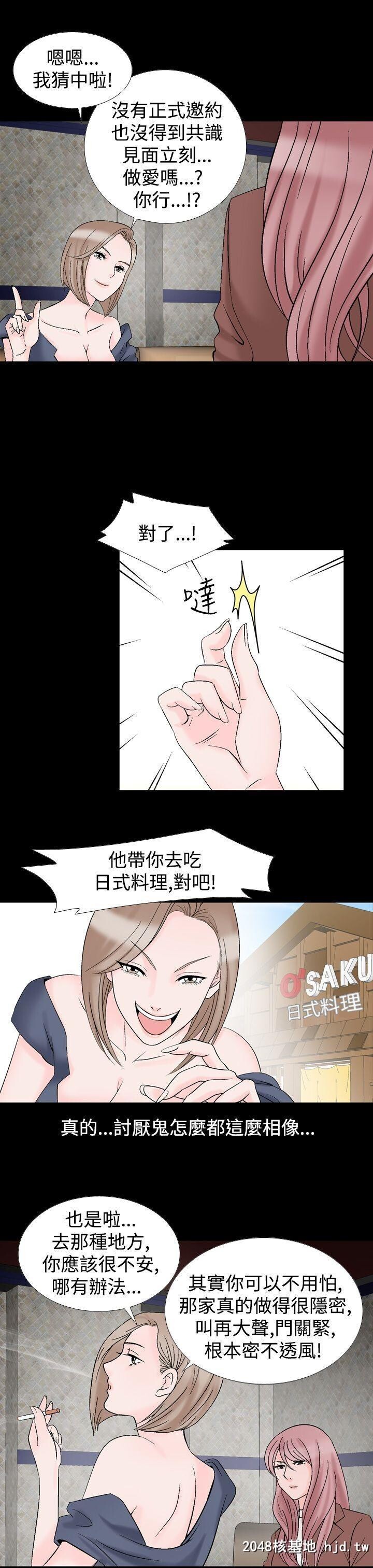 [中文][韩漫]无所遁形：手感19-20[55P]第1页 作者:Publisher 帖子ID:209054 TAG:动漫图片,卡通漫畫,2048核基地