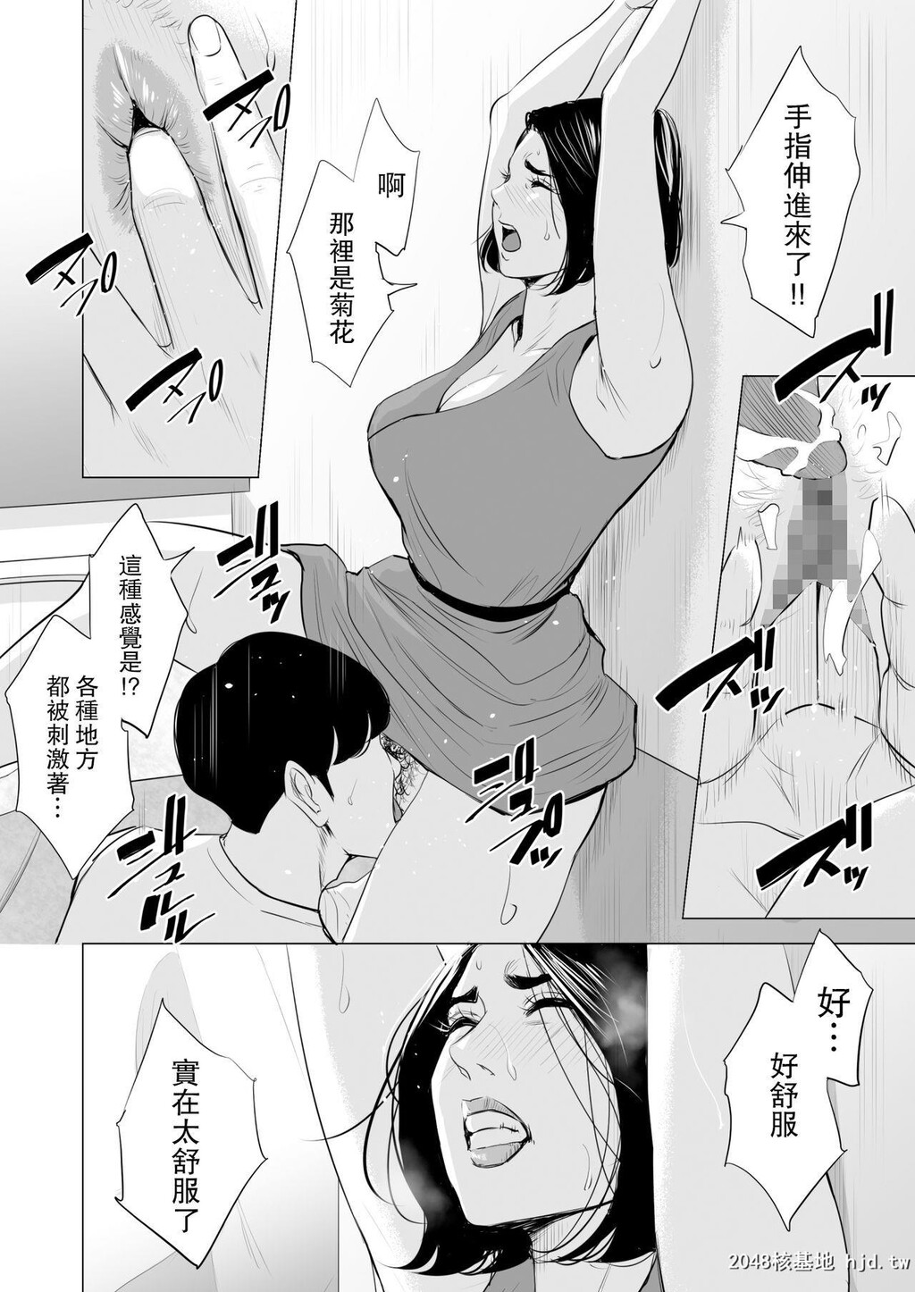 [中文][多摩豪]新干线で何してる![68P]第1页 作者:Publisher 帖子ID:209204 TAG:动漫图片,卡通漫畫,2048核基地