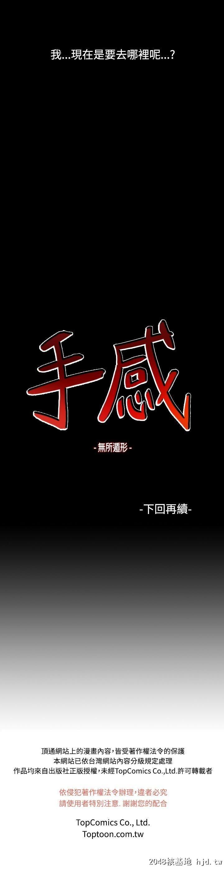 [中文][韩漫]无所遁形：手感19-20[55P]第0页 作者:Publisher 帖子ID:209054 TAG:动漫图片,卡通漫畫,2048核基地