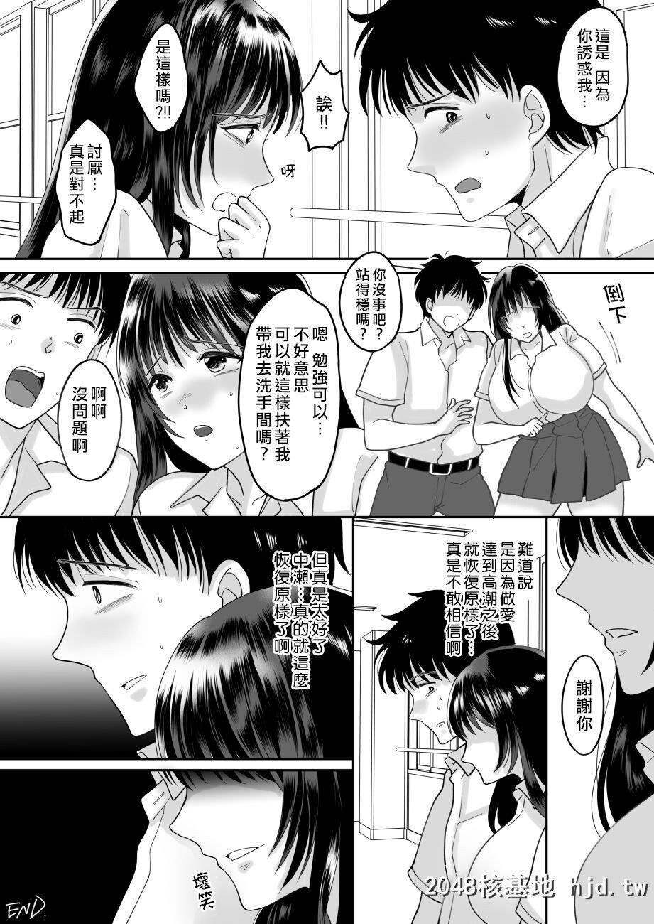 [ちょくばす]嫌いな同级生が意中の彼女に凭依した第1页 作者:Publisher 帖子ID:208281 TAG:动漫图片,卡通漫畫,2048核基地