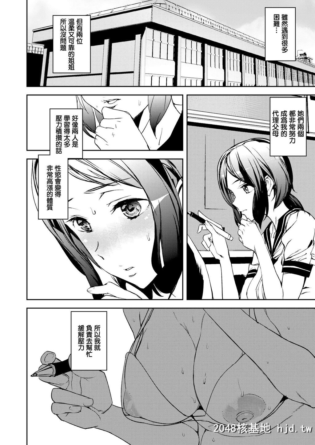 [アシオミマサト]EverydaySisters[无修正]第1页 作者:Publisher 帖子ID:208140 TAG:动漫图片,卡通漫畫,2048核基地